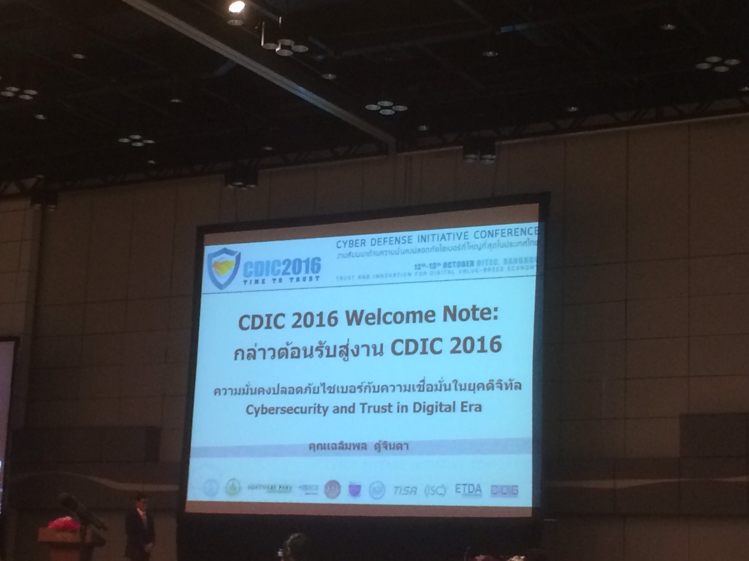 CDIC 2016 (3)