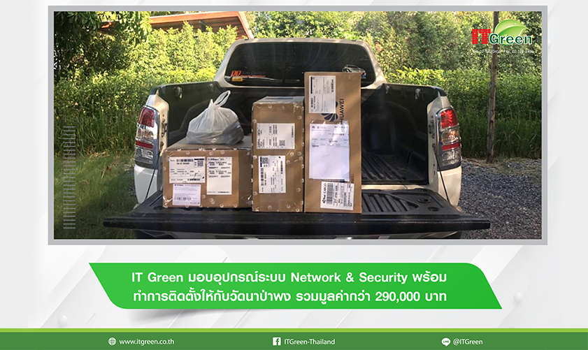 CSR IT Green