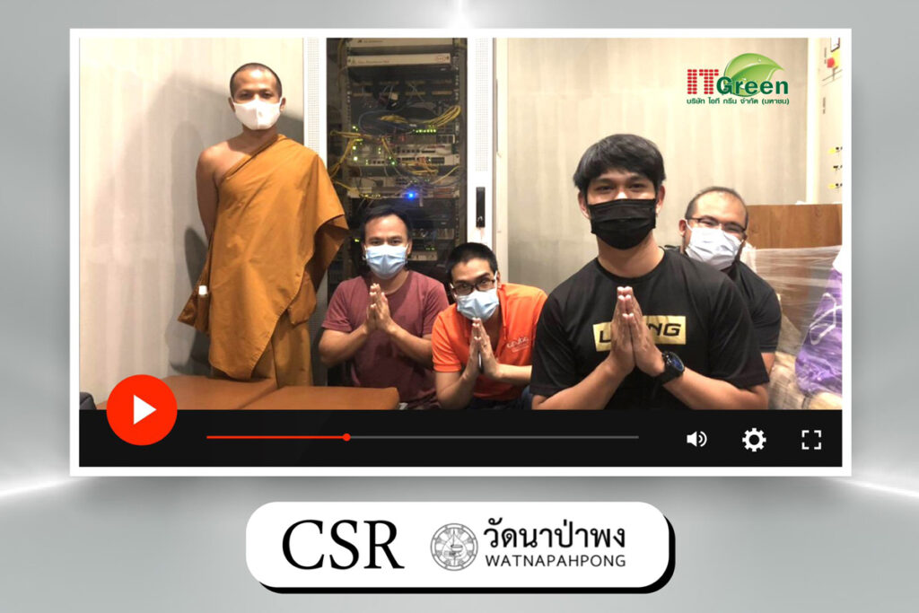 CSR วัดนาป่าพง